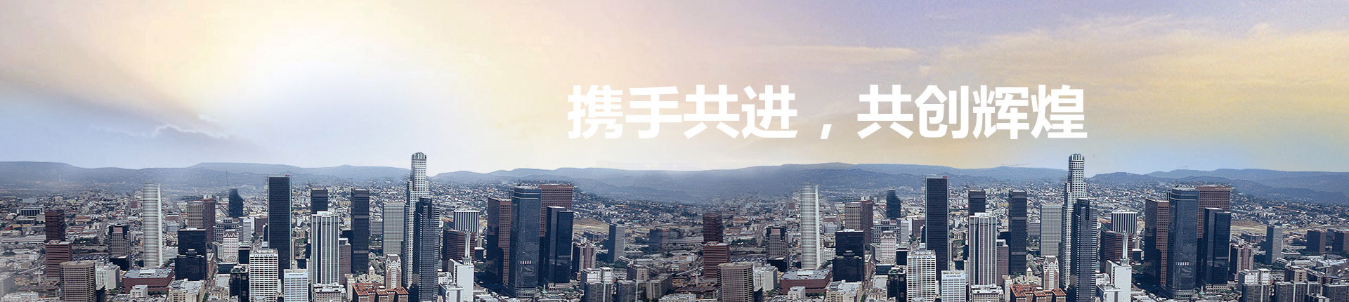 攜手共進,共創輝煌造優秀人工氣候箱